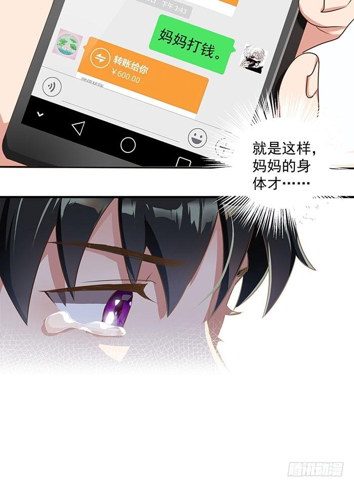 重生都市天尊1话 重生归来