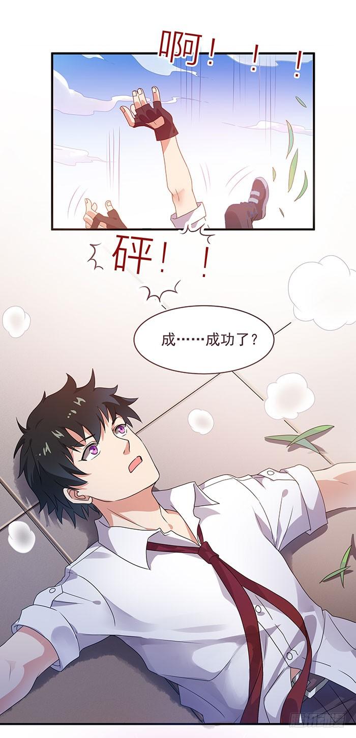 重生都市天尊1话 重生归来