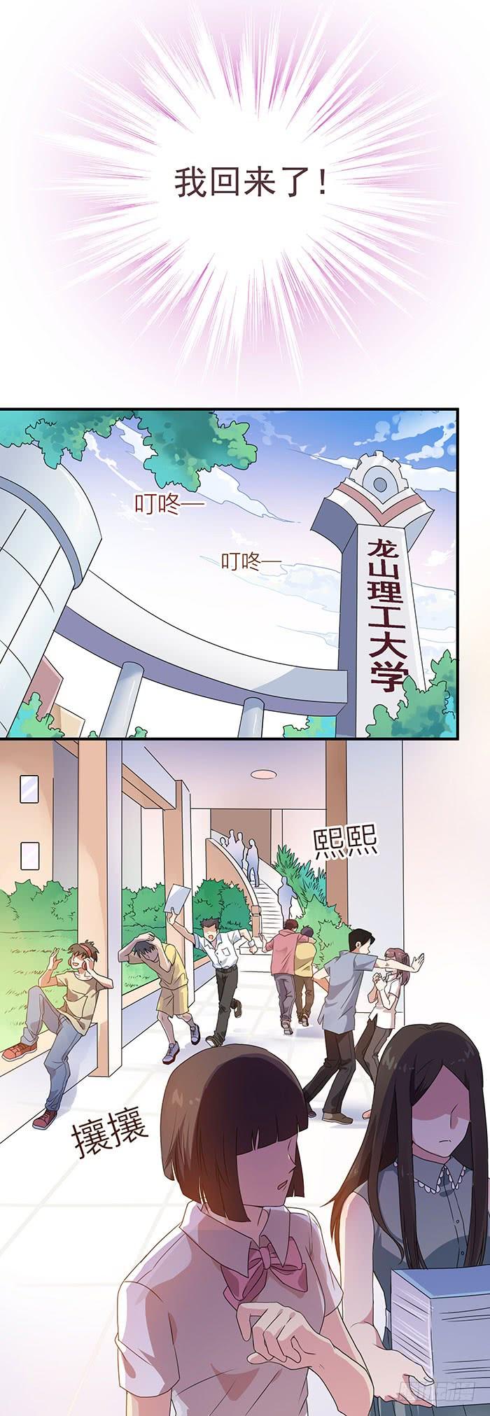 重生都市天尊1话 重生归来