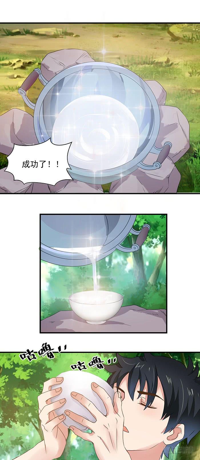 重生都市天尊2话 练气初期