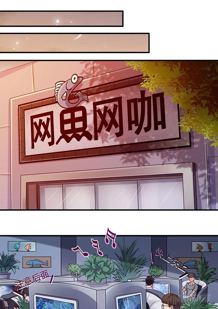 重生都市天尊3话 接受任务