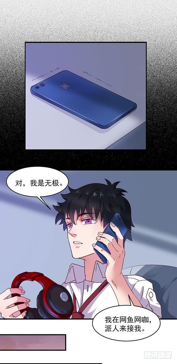 重生都市天尊3话 接受任务