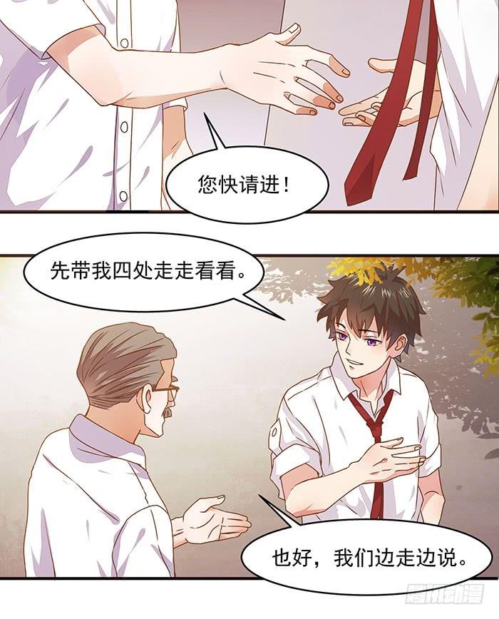 重生都市天尊3话 接受任务