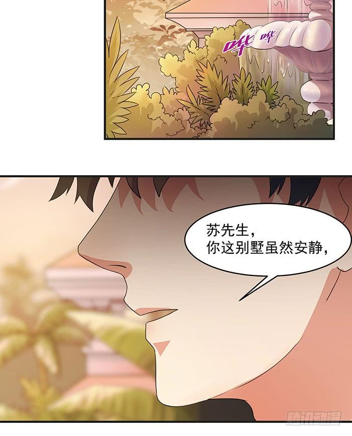 重生都市天尊3话 接受任务