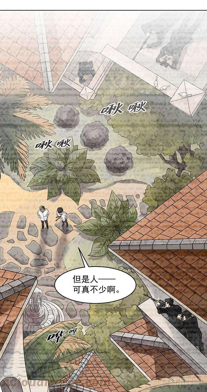 重生都市天尊3话 接受任务