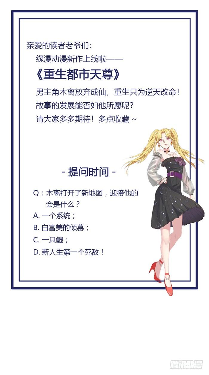 重生都市天尊3话 接受任务