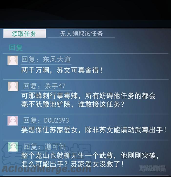 重生都市天尊3话 接受任务