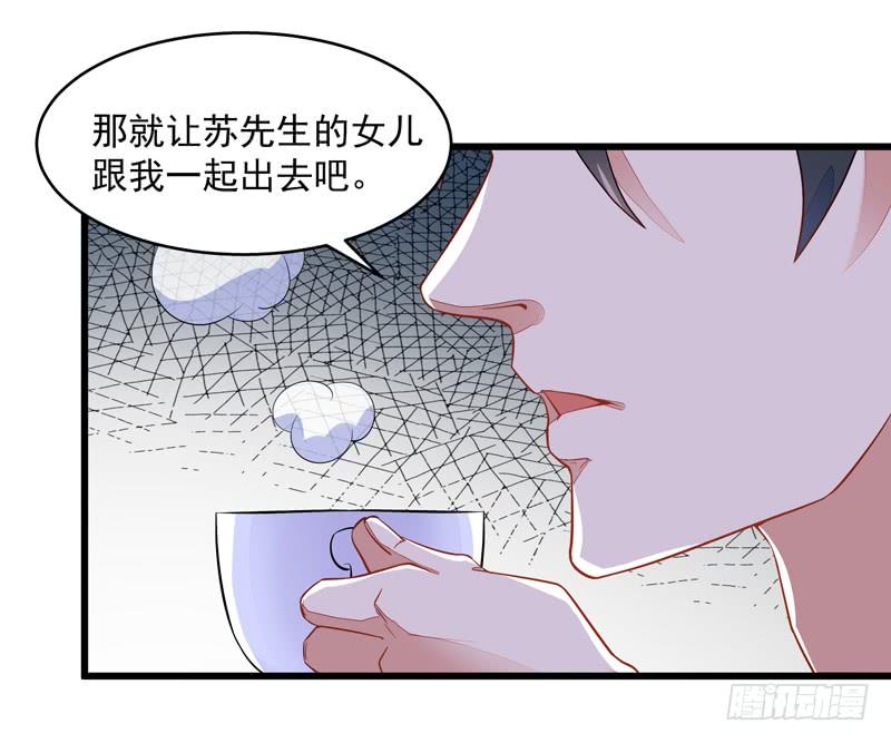 重生都市天尊6话 协议达成