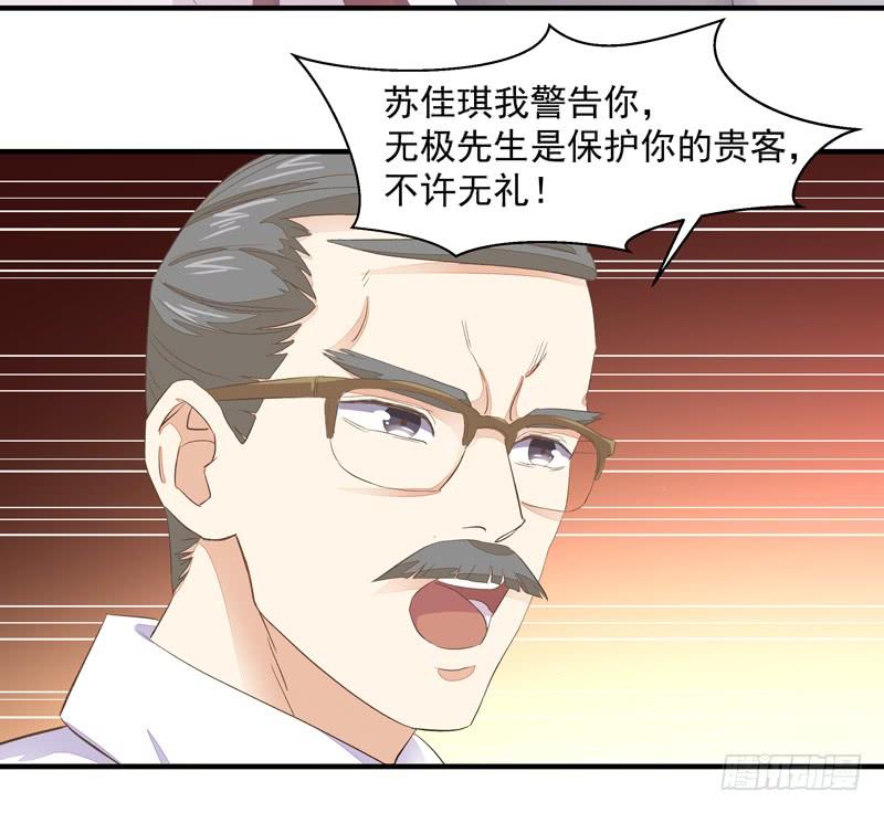 重生都市天尊6话 协议达成