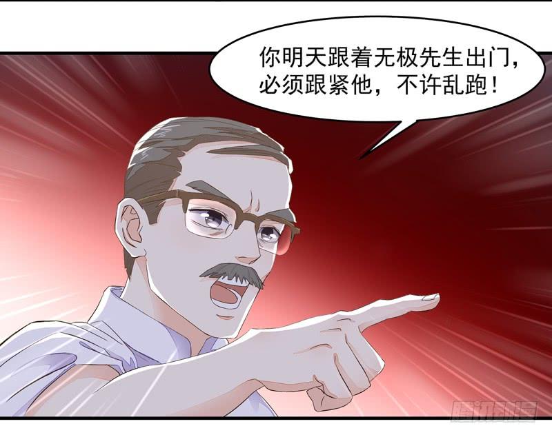 重生都市天尊6话 协议达成