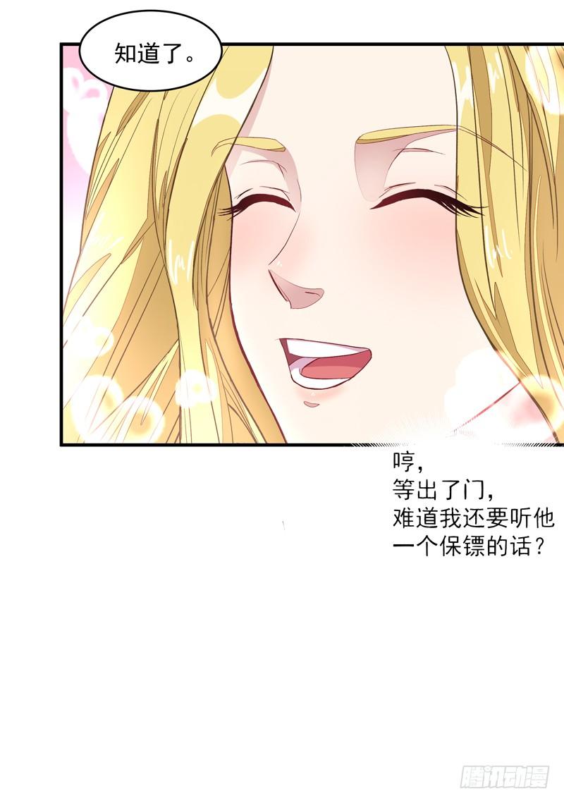 重生都市天尊6话 协议达成