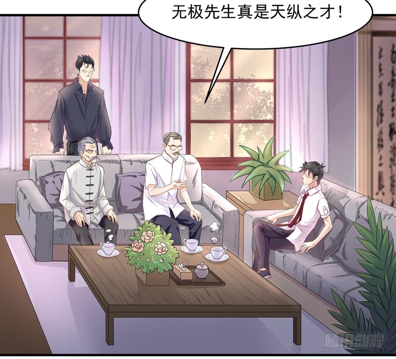 重生都市天尊6话 协议达成