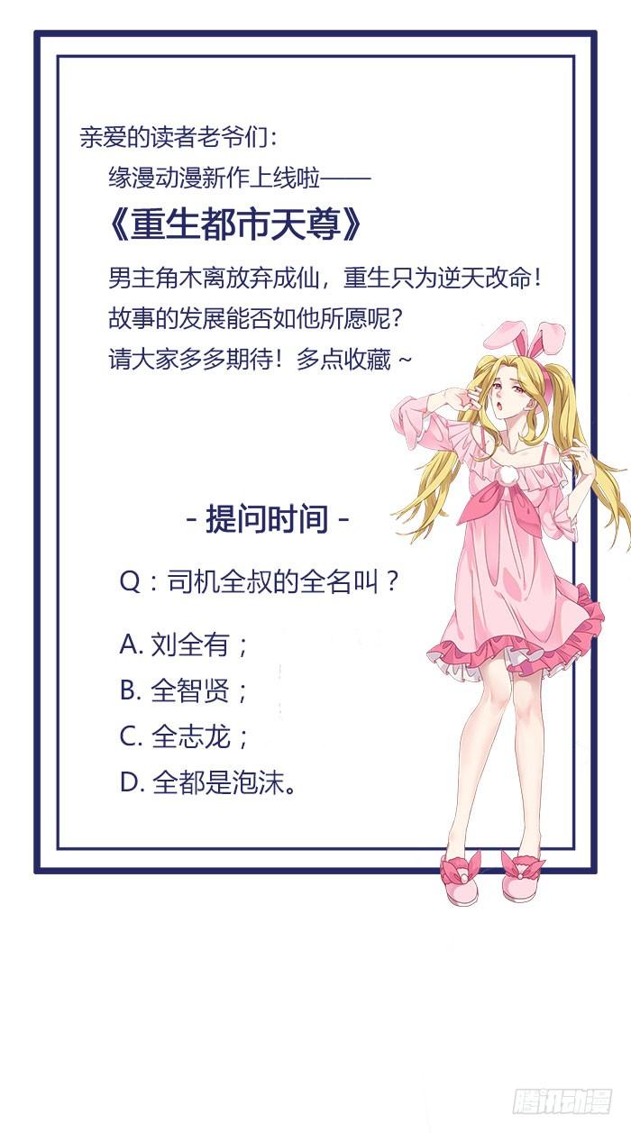 重生都市天尊6话 协议达成