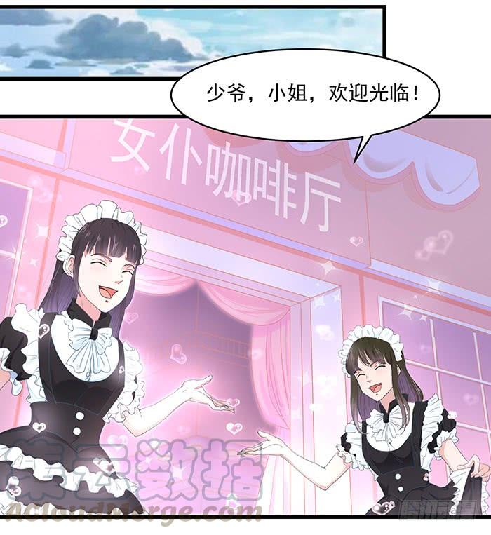 重生都市天尊8话 女仆咖啡