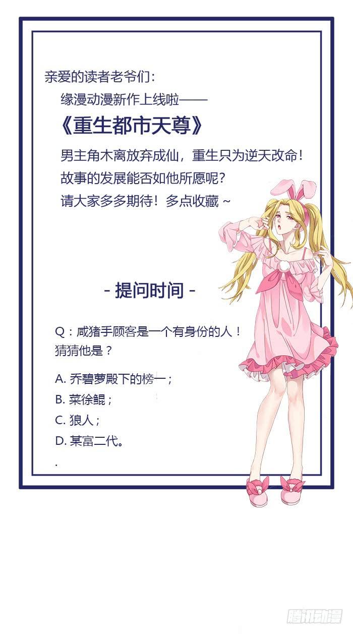 重生都市天尊8话 女仆咖啡