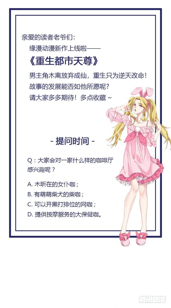 重生都市天尊9话 欺妹者死