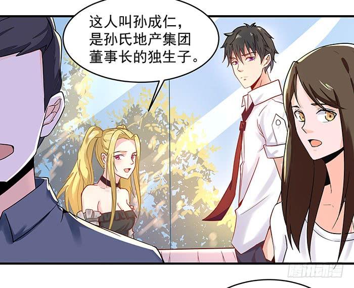 重生都市天尊9话 欺妹者死