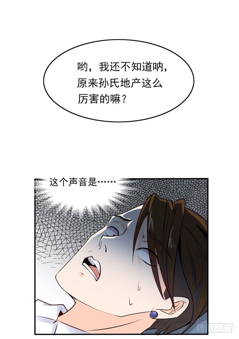 重生都市天尊10话 女仆变身
