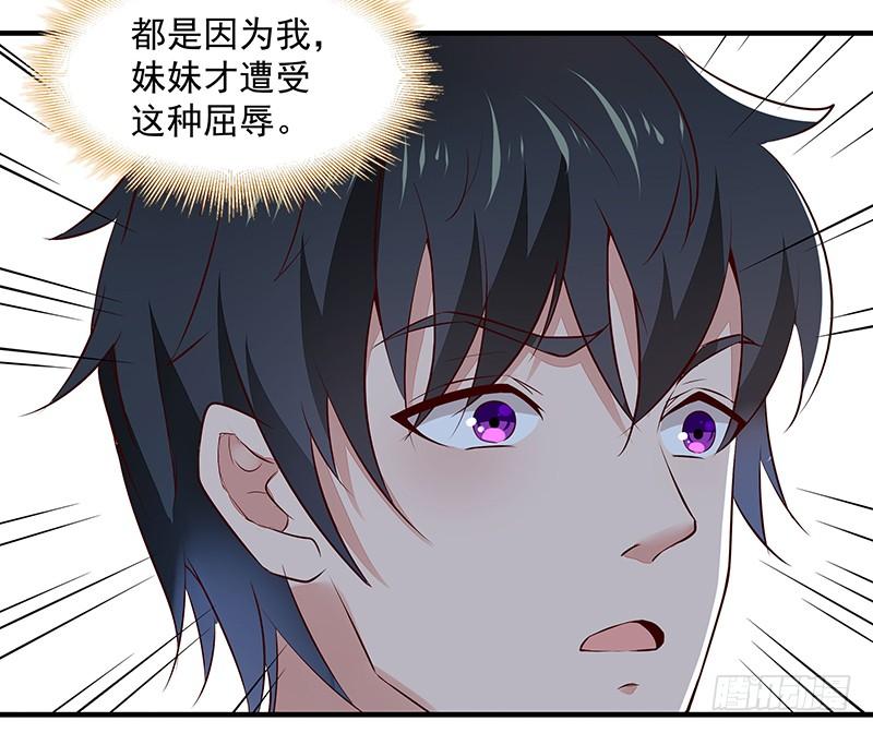 重生都市天尊10话 女仆变身