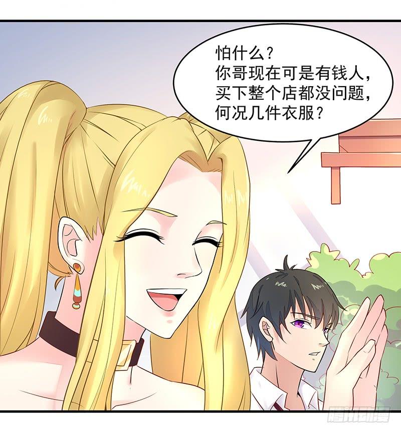 重生都市天尊10话 女仆变身