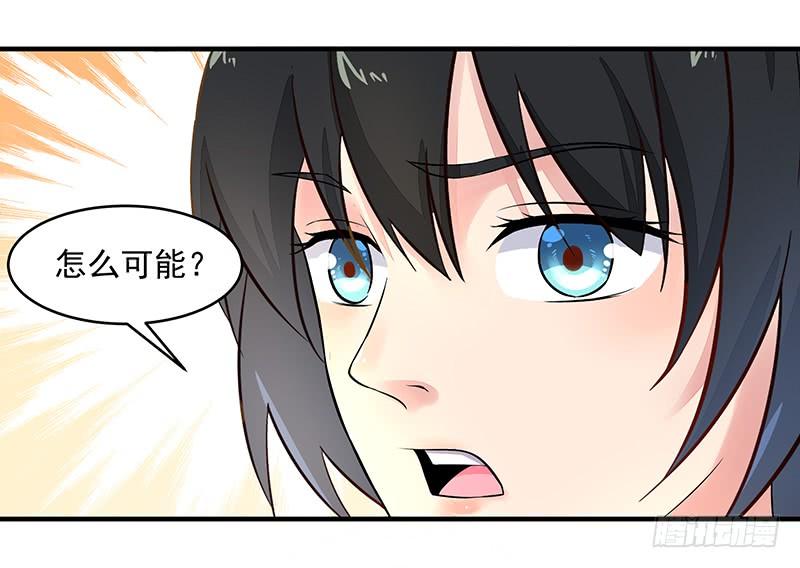 重生都市天尊10话 女仆变身