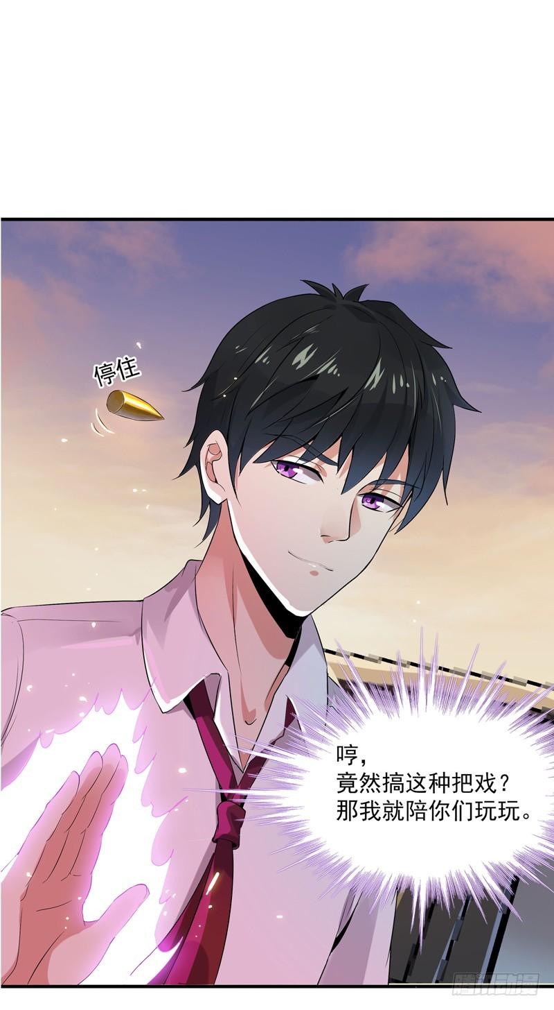 重生都市天尊12话 大显身手