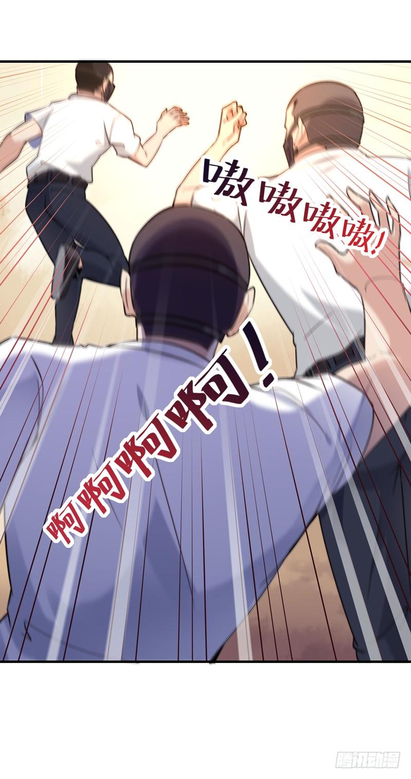 重生都市天尊12话 大显身手