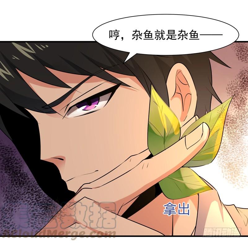重生都市天尊12话 大显身手