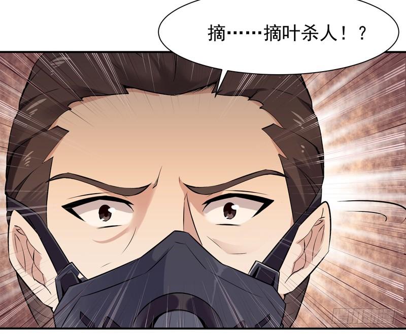 重生都市天尊12话 大显身手