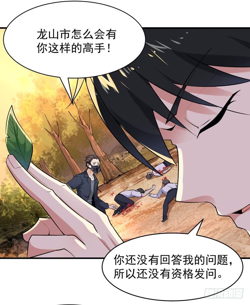 重生都市天尊12话 大显身手