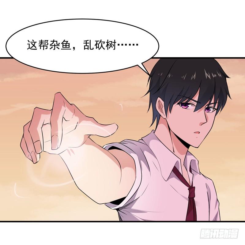 重生都市天尊12话 大显身手