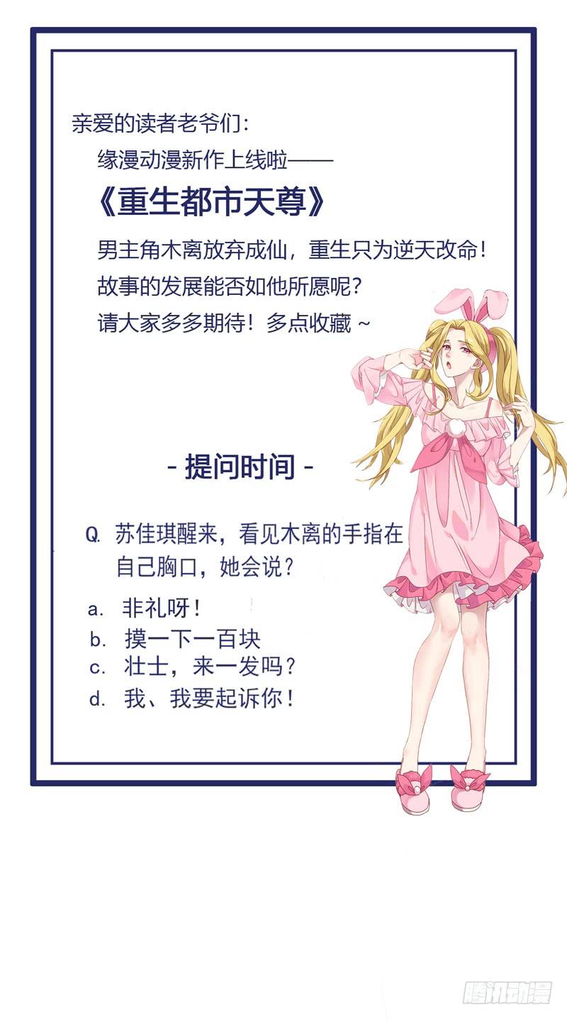 重生都市天尊12话 大显身手
