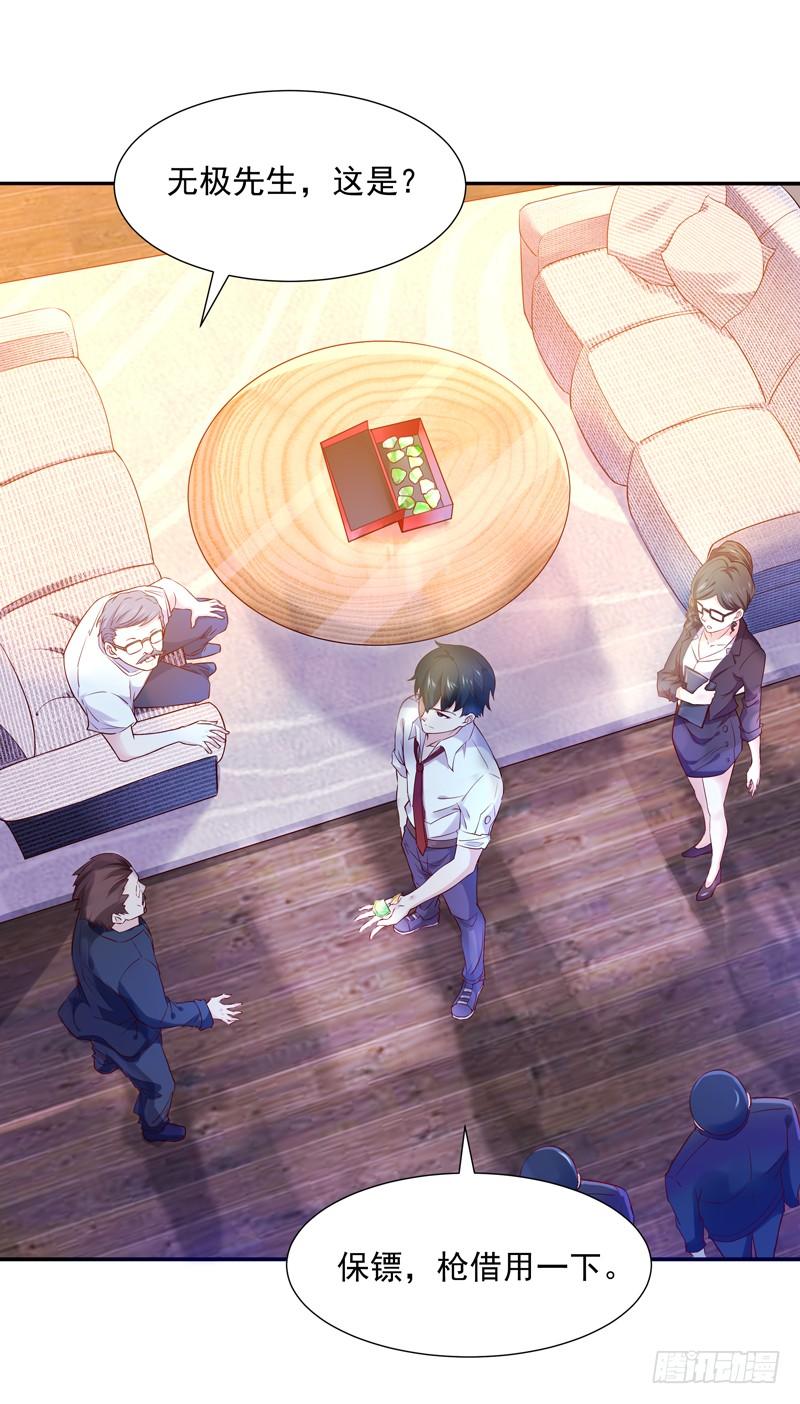 重生都市天尊14话 魔女出逃