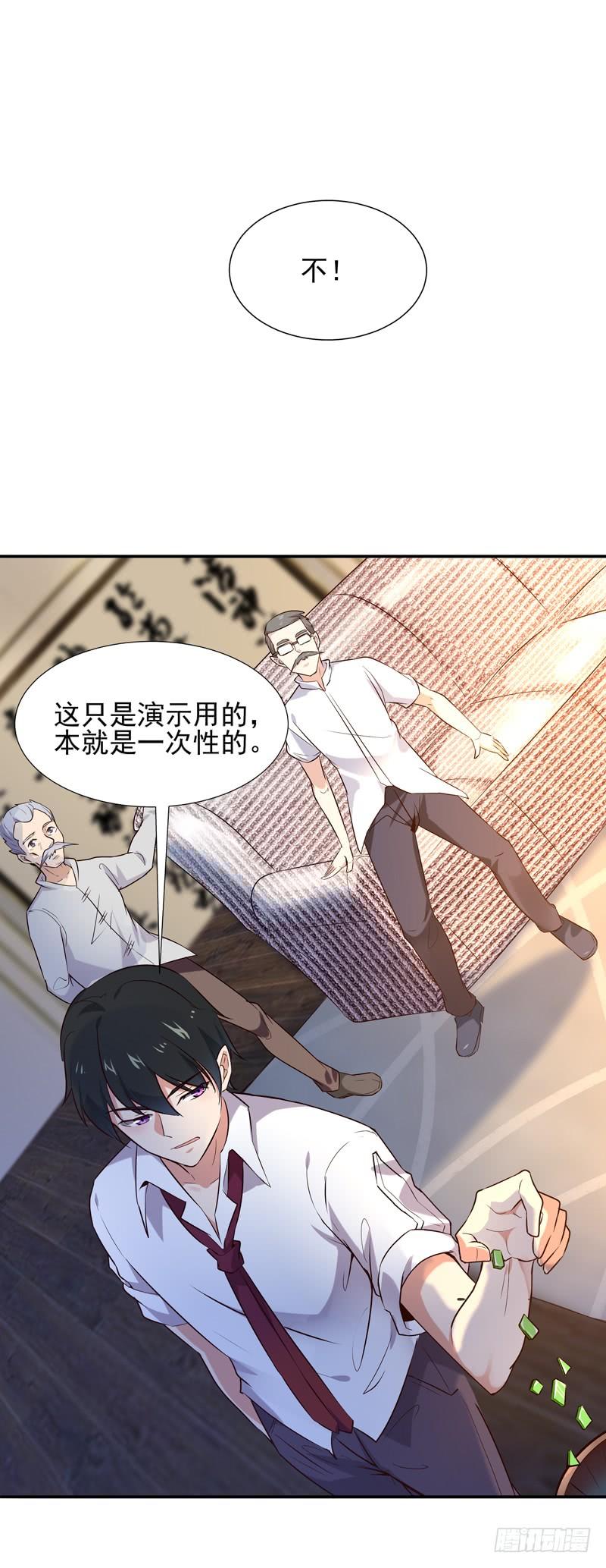 重生都市天尊14话 魔女出逃