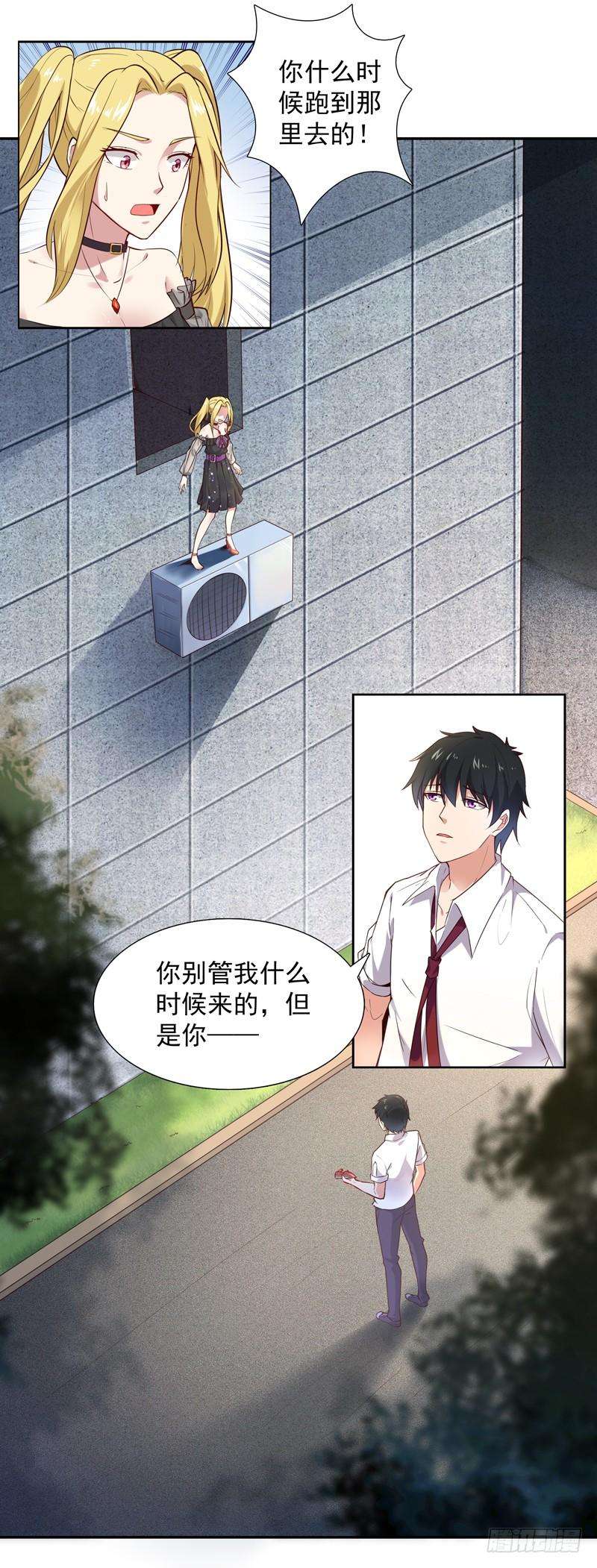 重生都市天尊15话 再遇女神