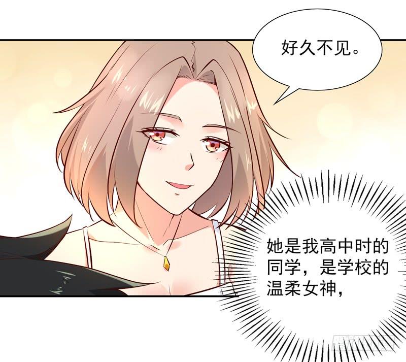重生都市天尊15话 再遇女神