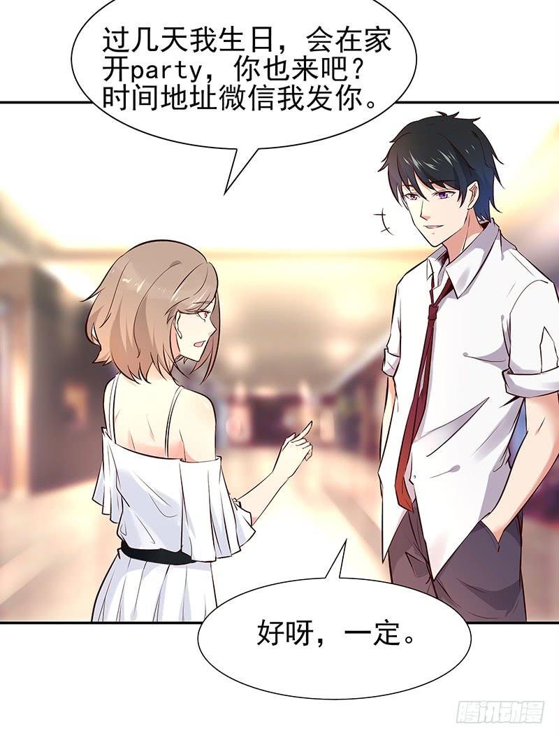 重生都市天尊15话 再遇女神