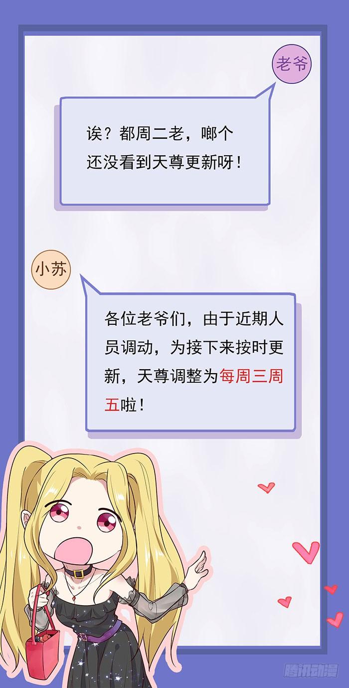 重生都市天尊15话 再遇女神