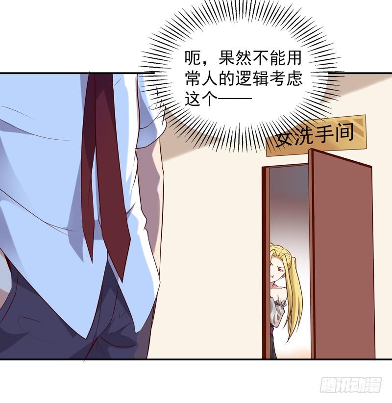 重生都市天尊15话 再遇女神