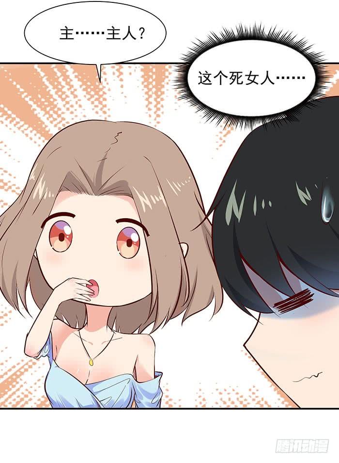 重生都市天尊16话 盛装赴宴