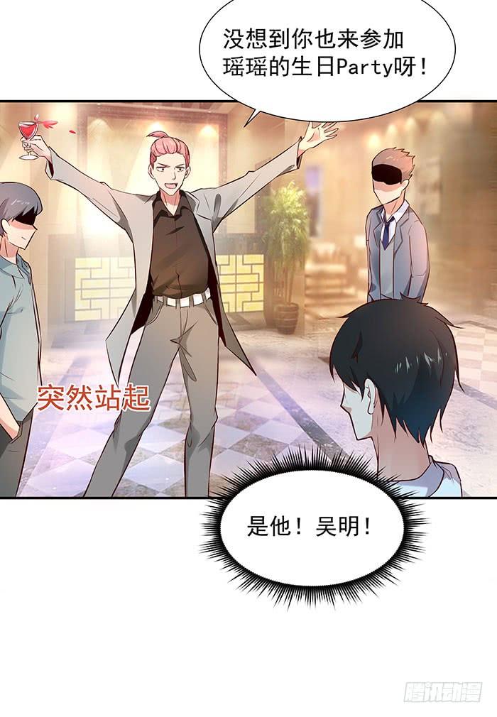 重生都市天尊16话 盛装赴宴