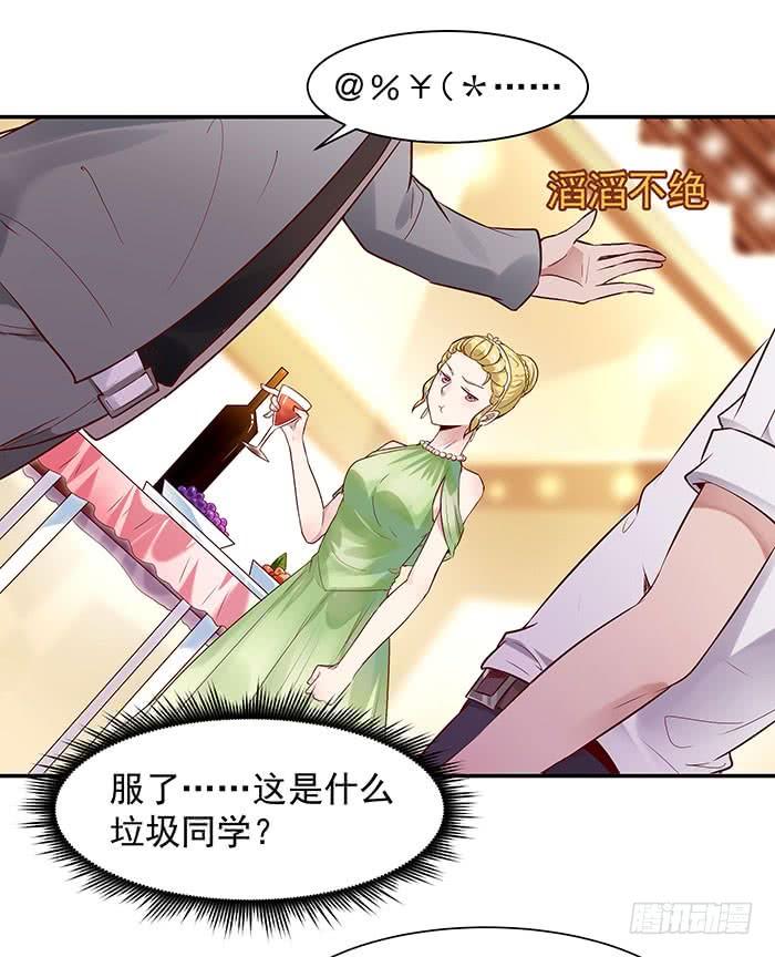 重生都市天尊16话 盛装赴宴