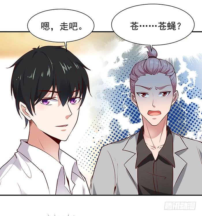 重生都市天尊16话 盛装赴宴