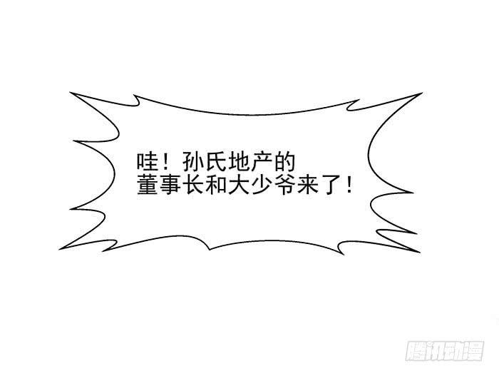 重生都市天尊16话 盛装赴宴