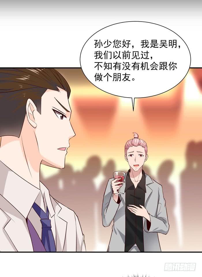 重生都市天尊16话 盛装赴宴