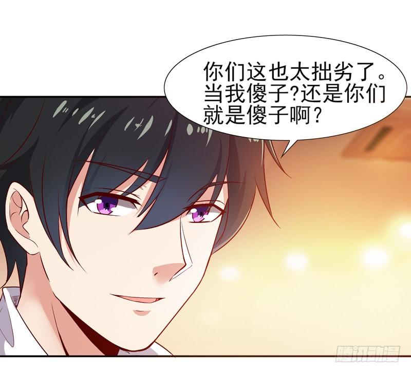 重生都市天尊17话 谁敢动她