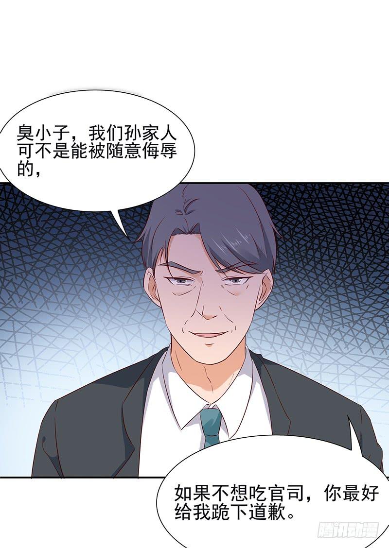 重生都市天尊17话 谁敢动她