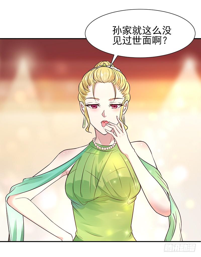 重生都市天尊17话 谁敢动她
