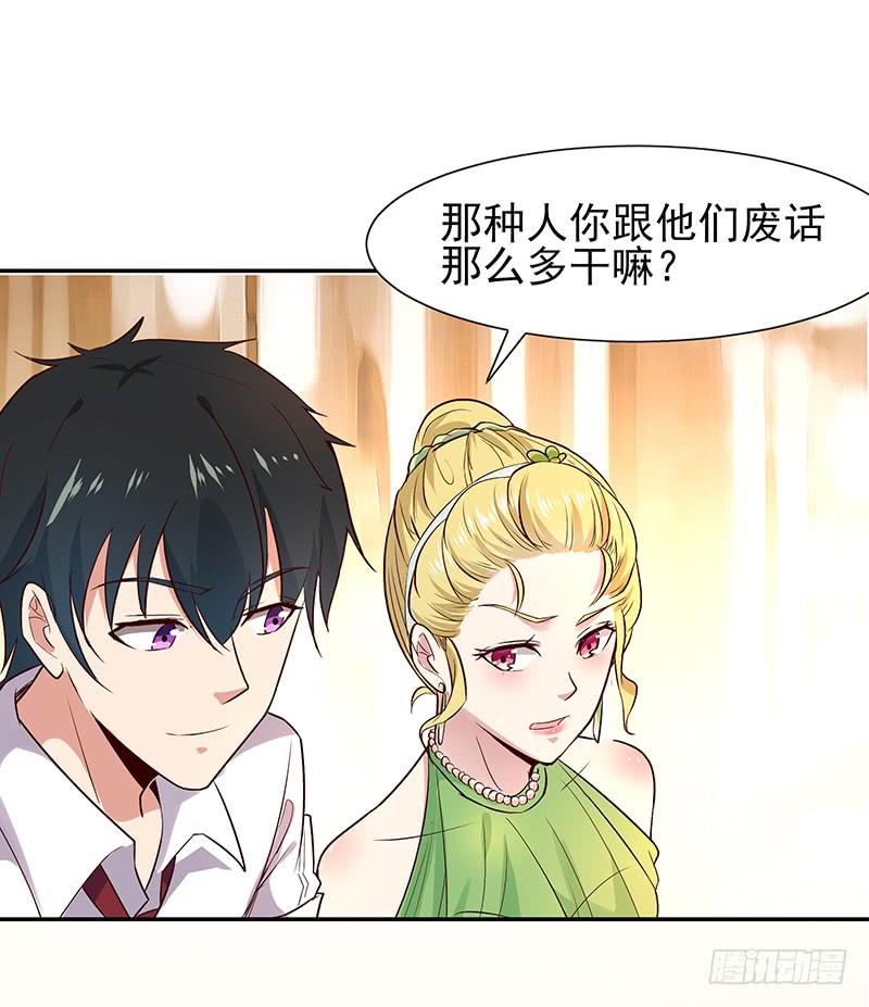 重生都市天尊17话 谁敢动她