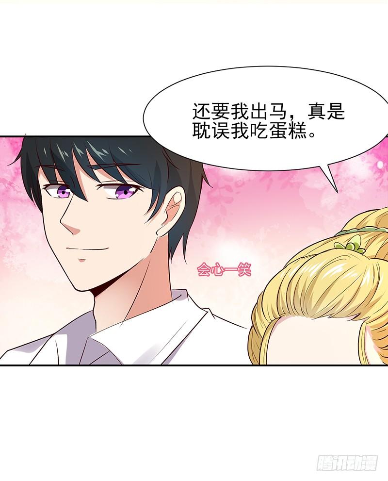 重生都市天尊17话 谁敢动她